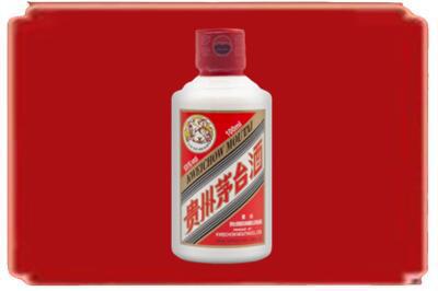 丽水烟酒回收茅台小可爱.jpg