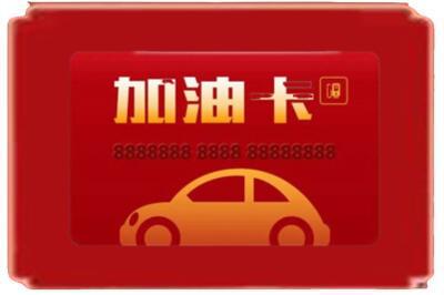 丽水烟酒回收加油卡.jpg