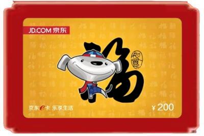 丽水烟酒回收京东E卡.jpg